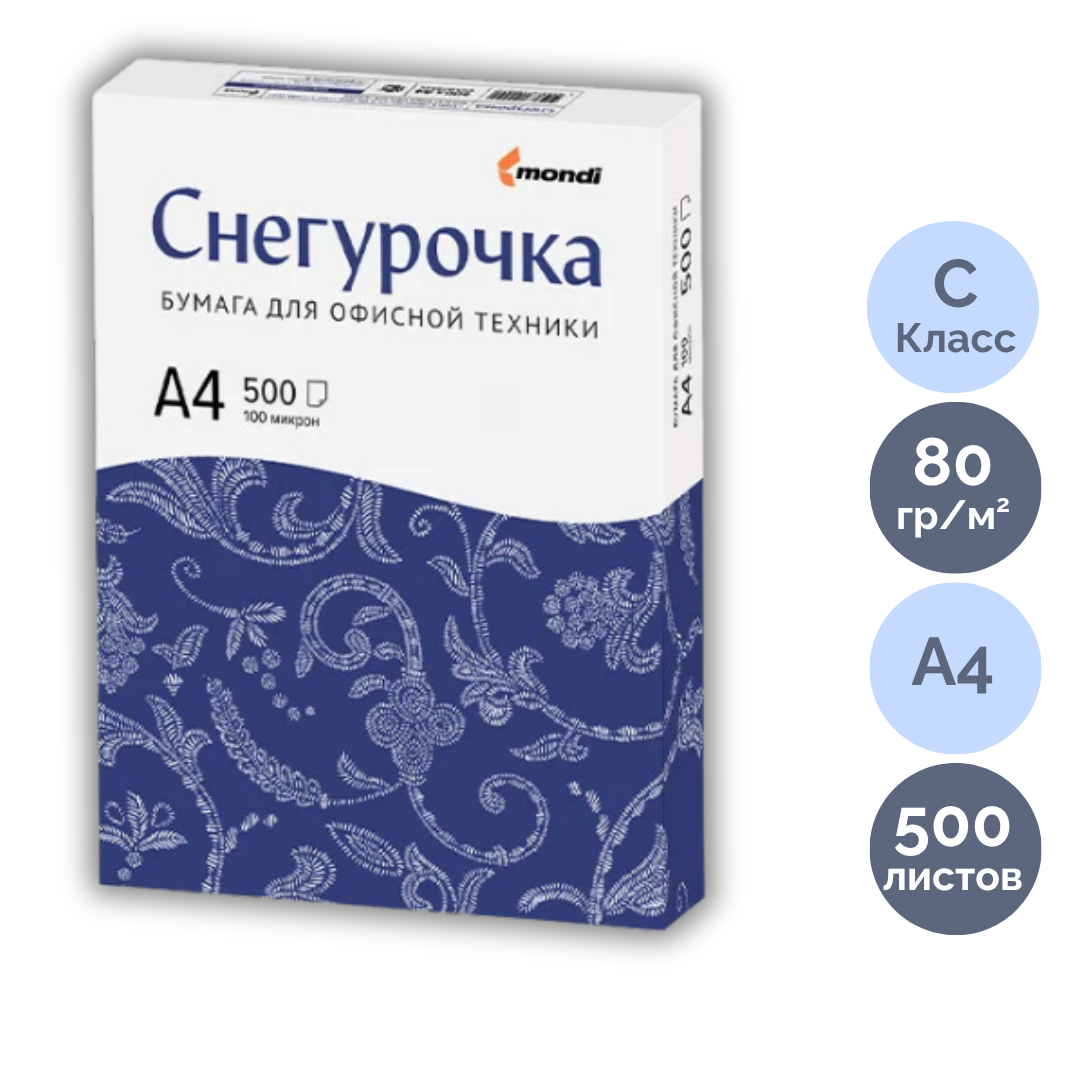 Снегурочка A4