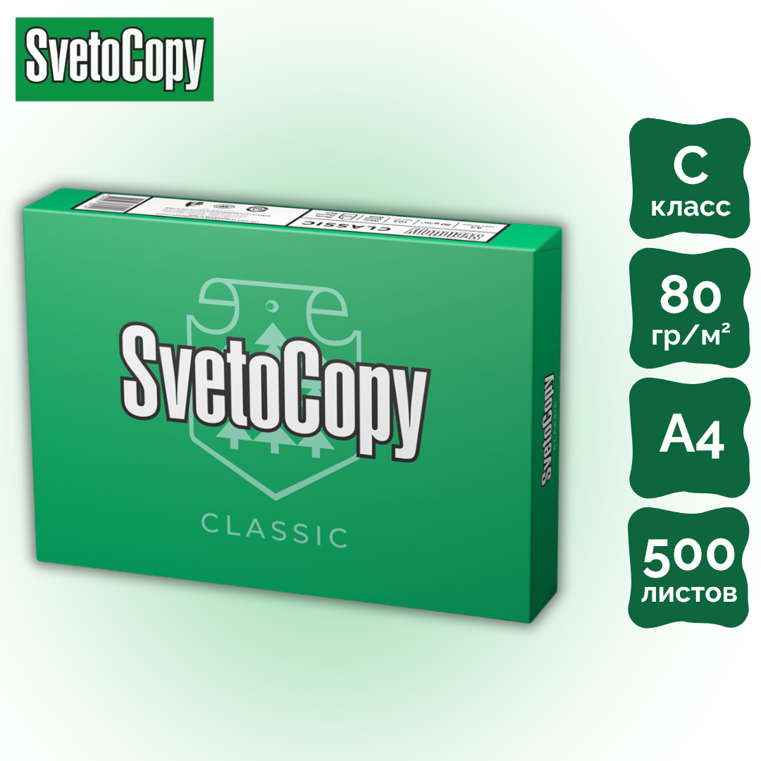 SvetoCopy Classic A4